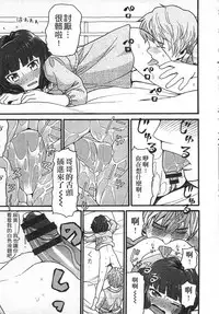 [Hatch] Shotoubu - Beginning Class | 初等部 [Chinese]