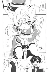 (C93) [Angyadow (Shikei)] Rinri Code Kaijo Rireki (Sword Art Online)