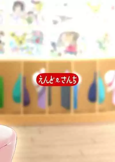 Age hatente to issho | 和蝴蝶老素一起