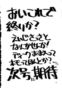 [SYSTEM GZZY, Y's Company, Jaraya] Mon! (Toshinden)