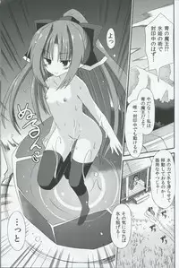 (C84) [Kinoko no Kakushi Heya (Suika)] Freeze hyouketsu no miko - ikai fuu ryuu-ki - ten -