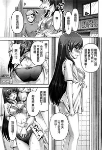 [Kakei Hidetaka] Kuchi Dome Ch.1-9 [Chinese]