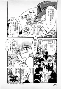 [Kamitou Masaki] Youkai Doushin Mai