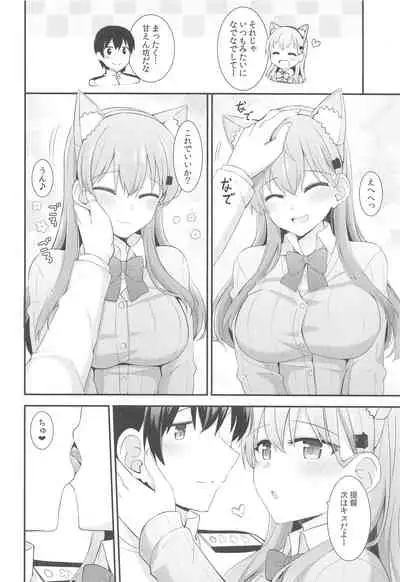 Suzu-nyan to Issho ni Asobo