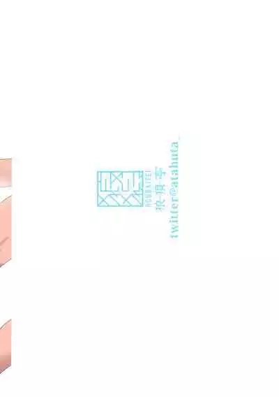 C102 Omake Lamy-chan ga Taoru Ichimai de Otokoyu ni Sennyuu suru raku ga ki Hon