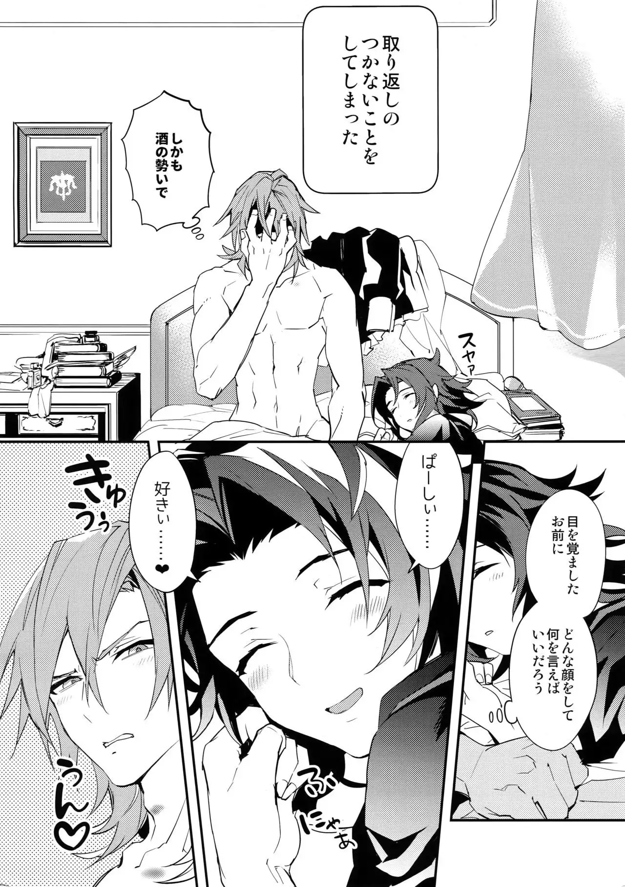 Ore no Shukumei no Rival ga Kawai Sugite Komaru