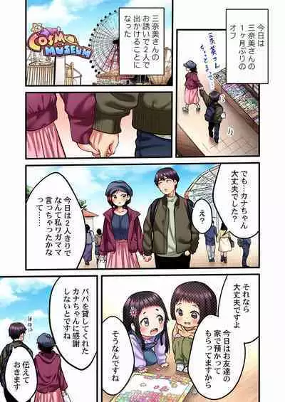 Uta no Oneesan Datte H Shitai ~Konnakao, TV no Mae Minna ni wa Miserarenai yo... 01-16