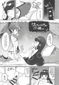 (C94) [Okazu Company (Various)] NukiPara (PriPara)