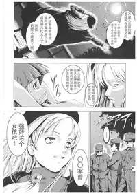 (C70) [Happy Man (Suzuki Kyoutarou)] Unhappy Girl b/2 (Higurashi no Naku Koro ni) [Chinese] [靴下汉化组]