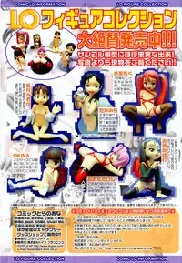 COMIC LO 2008-10 Vol. 55