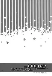 [Matsunoan (Matsunoan)] Ososou Maiden (Shounen Maid) [2016-07-03]