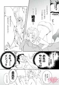 (Orarero Splash 6) [TIMES:Lily (Moritoki Yuri)] JoNoriko Ero Dokuhon (Jojo's Bizarre Adventure)