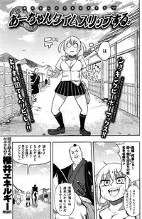 COMIC Kairakuten 2016-08