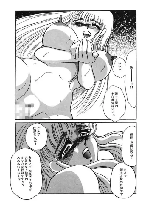 Hakuhyou Motto Hidoikoto Shite!