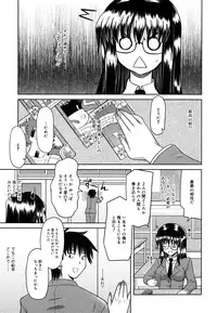 [Yokoi Rego] Yoru no Aima ni