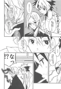 (C79) [Kamukemu (Kamura Karo)] Setsudo to Heion (Shiki)