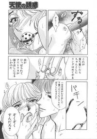 [Kawa Kazuo/Yanagawa RIo] Tenshi no Yuuwaku