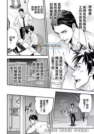 [Unknown (UNKNOWN)] Ningen Bokujou [Chinese] [同文城]