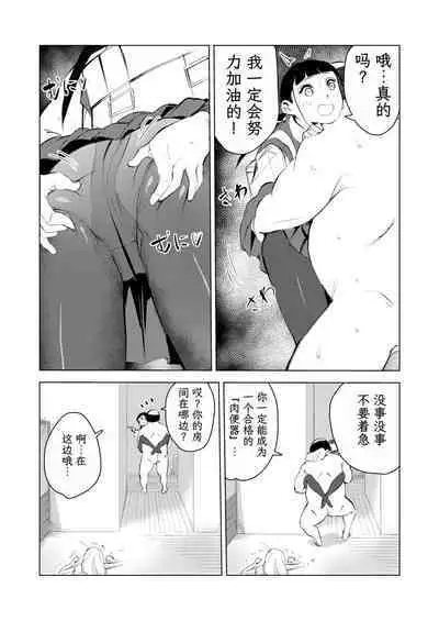 40-sai no Mahoutsukai 3