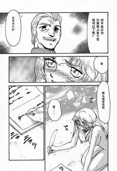 (C52) [LTM. (Taira Hajime)] NISE Dragon Blood! 4 [Chinese] [牛头汉化]