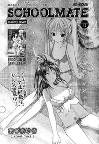 Young Champion Retsu Vol.13