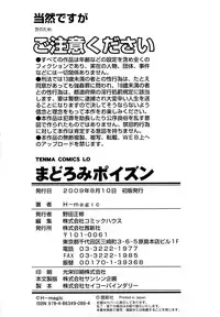 [H-magic] Madoromi Poison