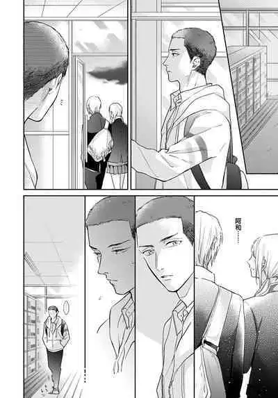 Iyayo Iyayo mo Kiss no Uchi | 不要啦不要啦却深吻了起来 Ch. 1-4