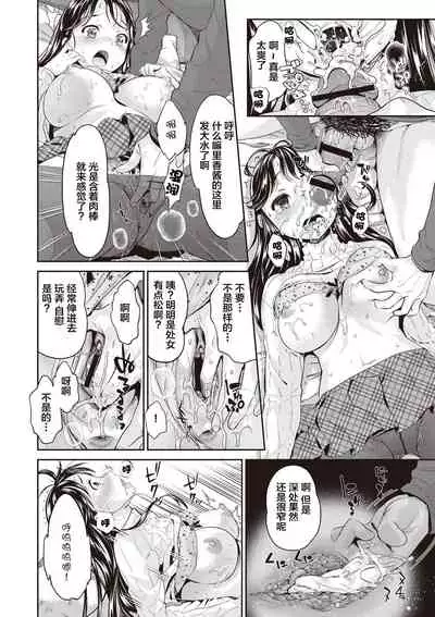 Ima kara Kanojo ga Netoraremasu