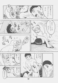 (CR18) [Bible (Ogata Satomi)] Kyouakuteki Shidou Daiichijou Daiyonkou (Tenchi Muyou!)