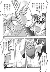 [Anthology] Haitoku no Rondo Vol. 1