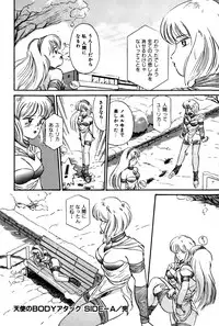 [Hotta Kei] Raspberry & Strawberry