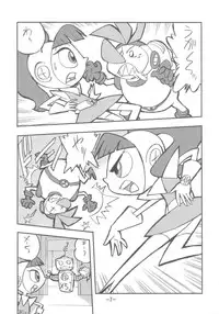 [UNION OF THE SNAKE (Shinda Mane)] psychosomatic counterfeit vol. 3 (Atomic Betty)