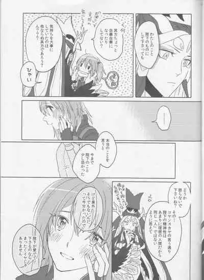 Sweet Mercury Addiction