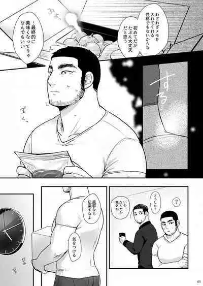 Matagi no Chinko ga Manko ni Nattatte Hontou Desuka?!