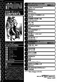 Comic RiN 2008-12 (Vol.48)