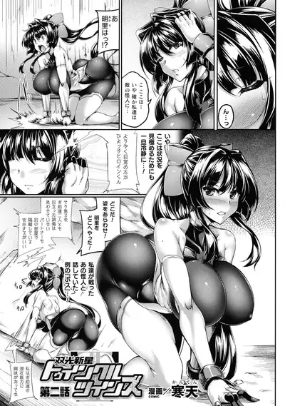 Kukkoro Heroines SP Vol. 8