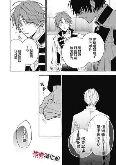 [Kotoko, Kamo] Sukui, SukuwareCh.1-13| 乞救之噬，覆食殆尽 Ch.1-13 [Chinese] [橄榄汉化组]