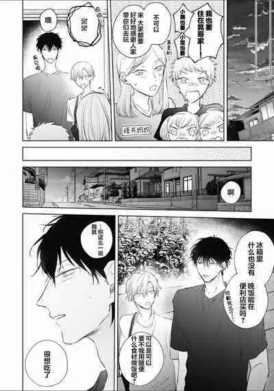 Mijuku na Cider - Immature Cider | 尚未成熟的苏打