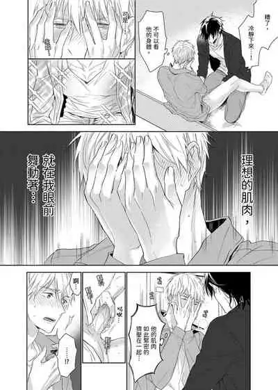 [Nabara shou ko] MUSCLE PARADISE | 肌肉天堂 [Chinese] [Decensored] [Digital]