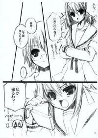 (ComiComi10) [Dearest (Sena Yuili)] H. Zantei Han (Suzumiya Haruhi no Yuuutsu / The Melancholy of Haruhi Suzumiya)