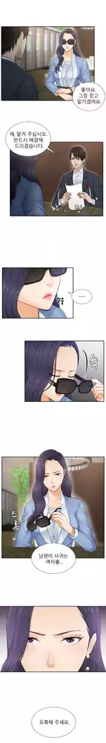 Innate Solver Ch.0-12