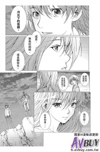 [Ichitomo Kazutomo] Bishoujo Idol o Muke | 扒開美少女偶像! [Chinese]