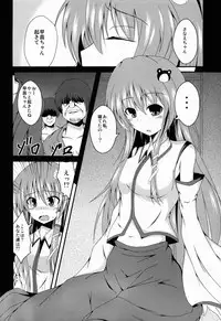 (COMIC1☆7) [Taketombo (Naba)] Sanae-chan Tsukamaeta (Touhou Project)