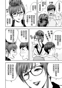 [Tatsunami Youtoku] Gal Ane Shachou to Harem Office ~SEX wa Gyoumu ni Fukumimasu ka?~ Ch. 1-5 [Chinese] [叔叔不行了漢化] [Digital]