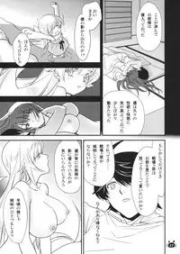 (C79) [Bloody Okojo (Akutagawa Manbou)] Hitagi Vamps Zenpen (Bakemonogatari)