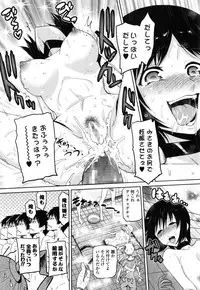 COMIC Ero-tama 2015-01 Vol. 6