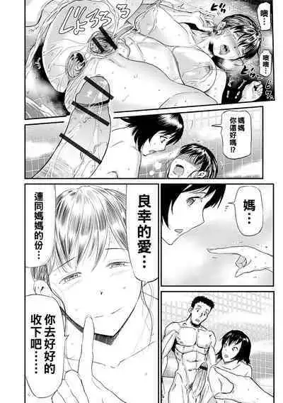 [山田タヒチ] 義母と娘のコンチェルト〈姦全版〉 序章-第5章