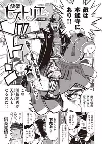 COMIC Kairakuten Beast 2016-09 [Digital]