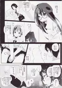 (C81) [Hatogoya (Suruga Rinu)] Futsuu ni Ecchi na Matsumoto-san no. (WORKING!!)