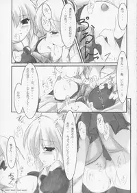 [Mixing Channel (Vegetta β)] Love is Dreaminess (Suigetsu)